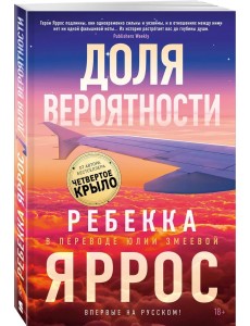 Доля вероятности Доля вероятности