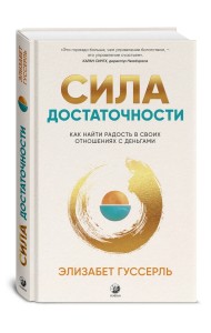 Сила достаточности