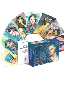 Грани женственности. Метафорические ассоциативные карты Грани женственности. Метафорические ассоциативные карты