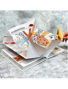 Секреты тела человека