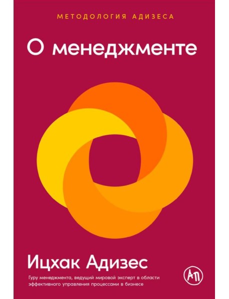 О менеджменте