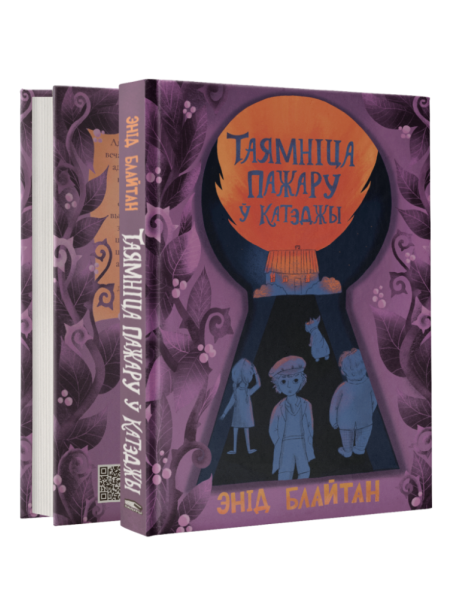 Таямніца пажару ў катэджы