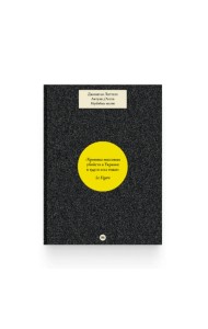 Неудобное место