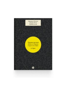 Неудобное место