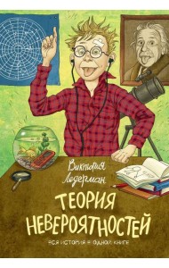 Теория невероятностей 2в1