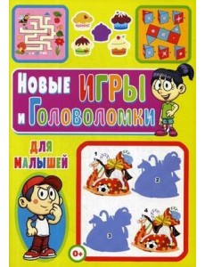 Новые игры и головоломки для малышей Новые игры и головоломки для малышей