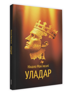 Уладар Уладар