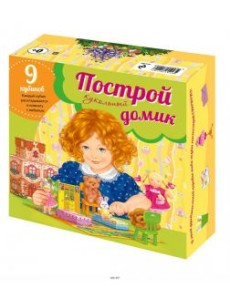 Построй кукольный домик