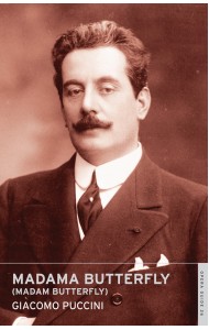 Madama Butterfly (Madam Butterfly)