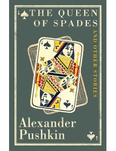 The Queen of Spades and Other Stories