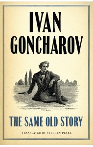 The Same Old Story: New Translation