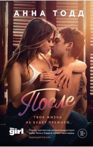 После