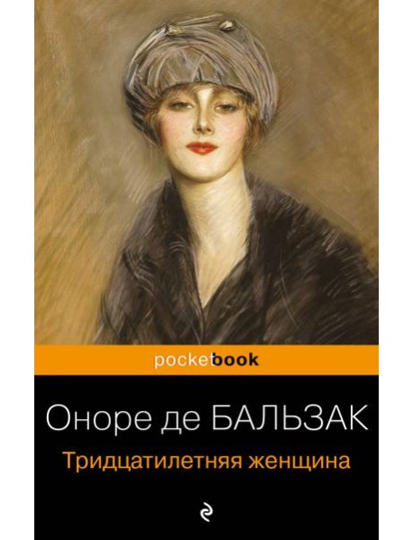 Тридцатилетняя женщина