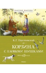 Корзина с еловыми шишками