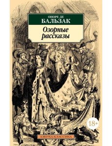 Озорные рассказы Озорные рассказы
