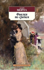 Фиалки по средам