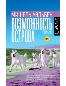 Возможность острова