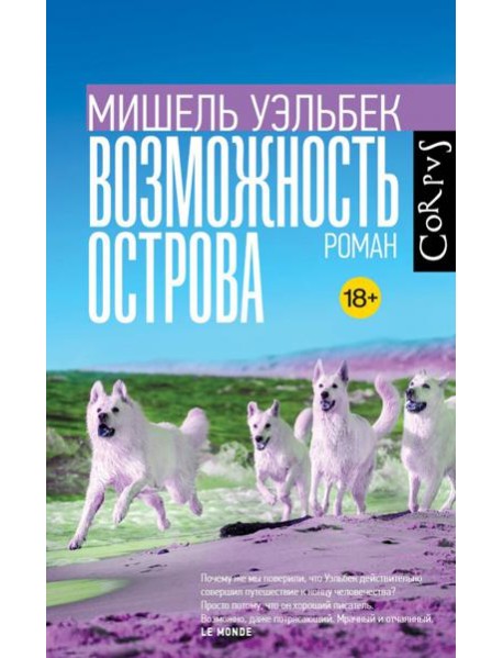 Возможность острова