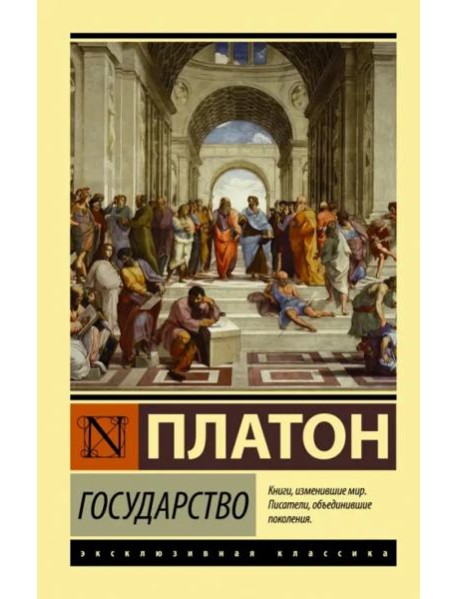 Государство