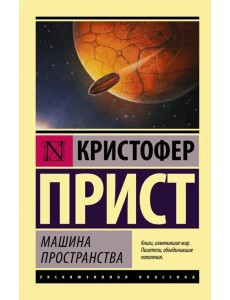 Машина пространства Машина пространства