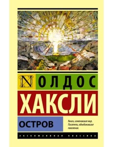 Остров Остров