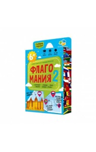 Игра карточная. Флагомания. Часть 2. 54 карточки. 8х12 см. ГЕОДОМ