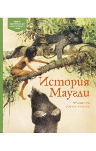 История Маугли