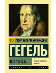 Логика Логика