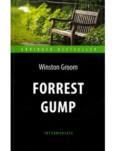 Форрест Гамп = Forrest Gump