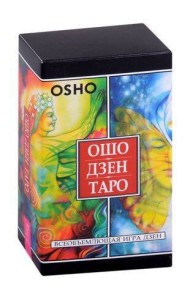 Ошо Дзен Таро. Всеобъемлющая игра Дзен (79 карт)