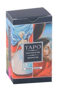 Трансерфинг реальности. Таро пространства вариантов (78 карт)