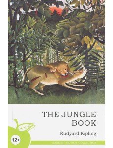 Книга джунглей Книга джунглей