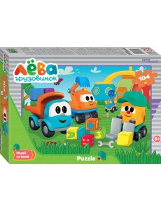 82227 Мозаика "puzzle" 104 "Грузовичок Лёва" 82227 Мозаика "puzzle" 104 "Грузовичок Лёва"