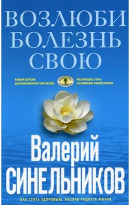 Возлюби болезнь свою (голубая)