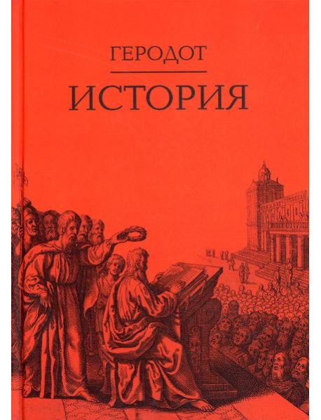 История: 3-е изд