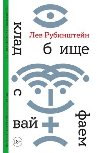 Кладбище с вайфаем. 2-е изд