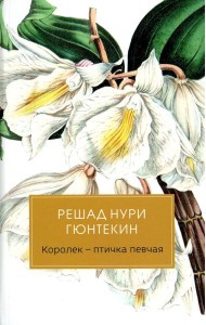 Королек - птичка певчая