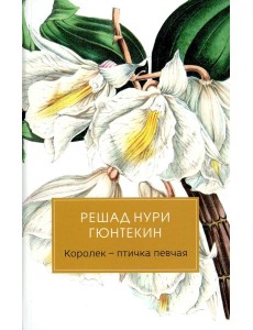 Королек - птичка певчая Королек - птичка певчая