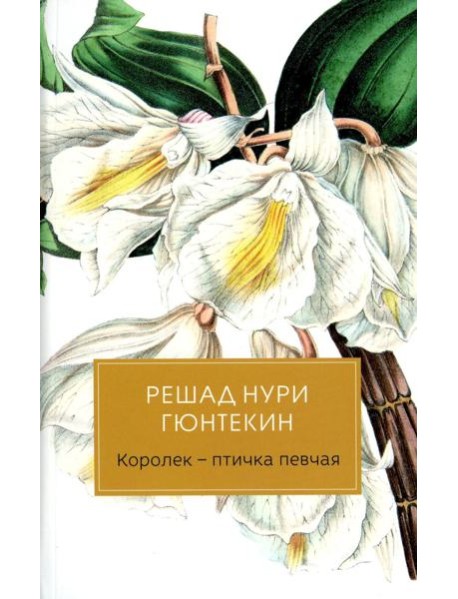 Королек - птичка певчая