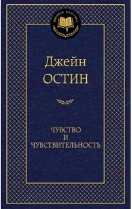 Чувство и чувствительность