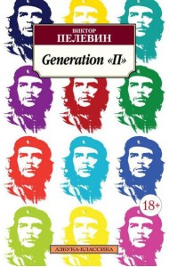 Generation