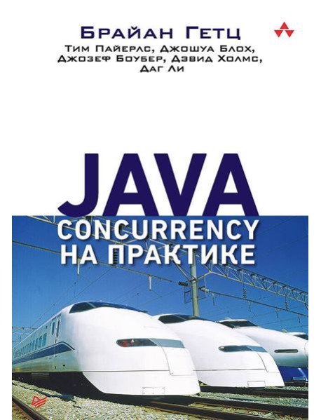 Java Concurrency на практике