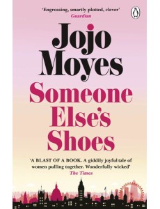 Someone Else’s Shoes