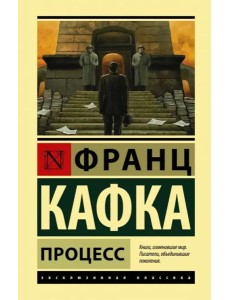 Процесс Процесс