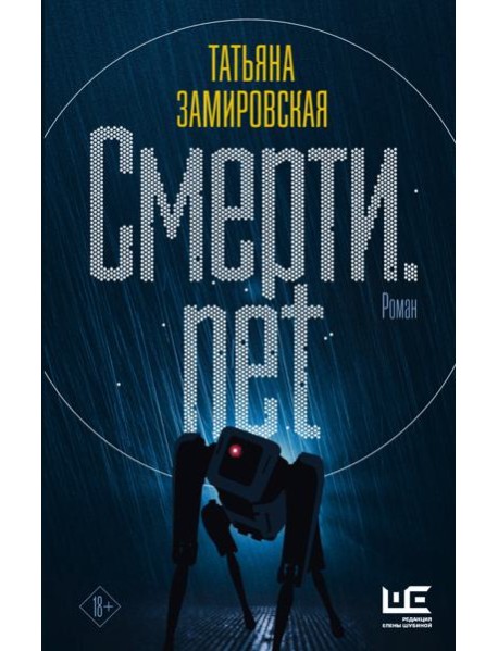 Смерти.net