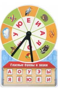 Игра обучающая 