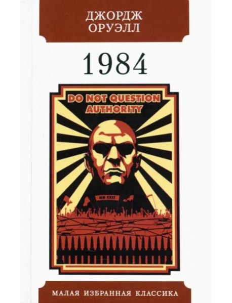 1984