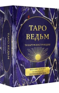 Таро ведьм