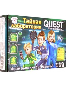 Игра настольная Квест. Тайная лаборатория,12221002 Игра настольная Квест. Тайная лаборатория,12221002