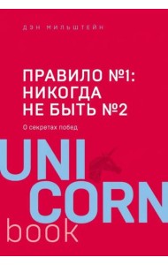 Правило №1 - никогда не быть №2: агент Павла Дацюка, Никиты Кучерова, Артемия Панарина, Никиты Зайцева и Никиты Сошникова о секретах побед